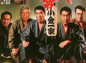 Poster of A Tale of Two Yakuza