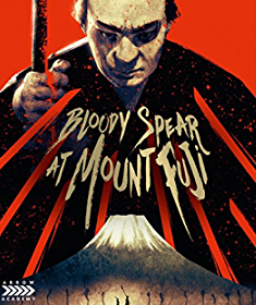 Bloody Spear Blu-ray cover art
