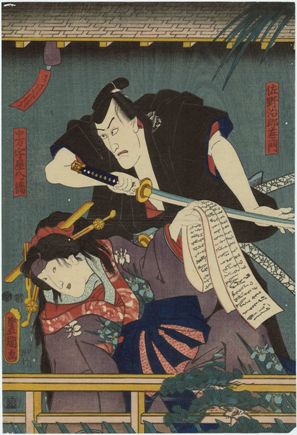 An ukiyo-e print of an actor in the role of Sano drawing his sword and threatening another actor in the role of the courtesan Yatsuhashi